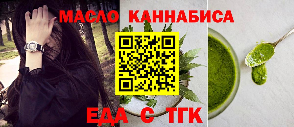 Canna-Cookies конопля  Вход с VPN  Лесозаводск 