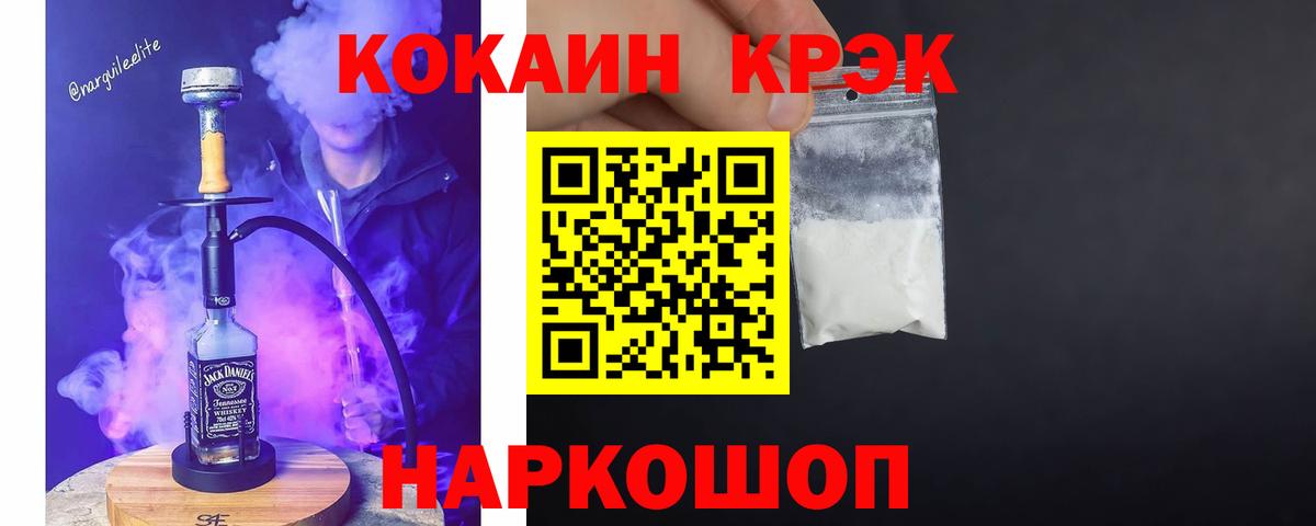 COCAIN 99%  Вход с VPN  Cocaine  Лесозаводск  КОКАИН FishScale 
