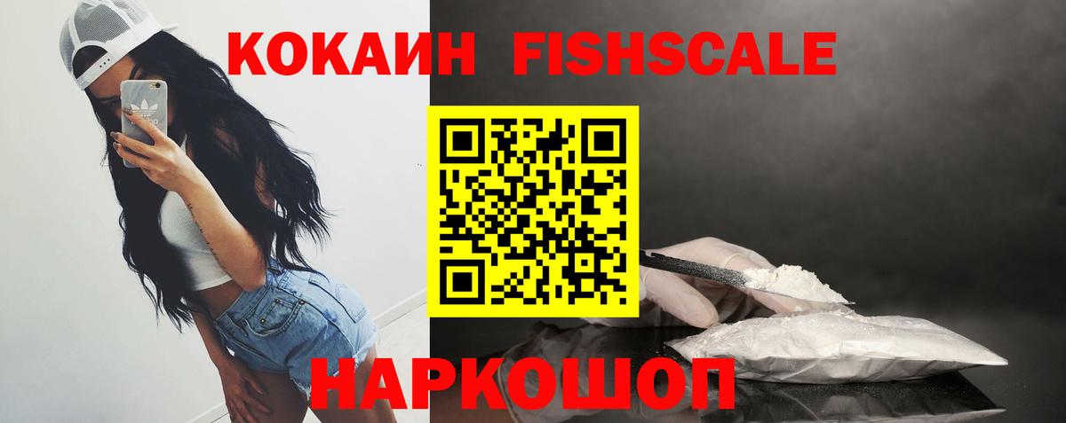 COCAIN Боливия Лесозаводск