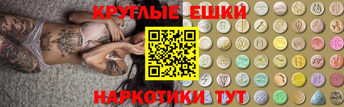 Экстази 280 MDMA Лесозаводск