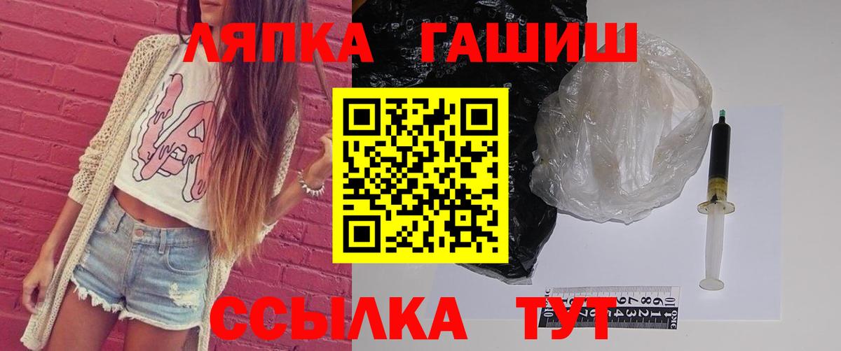 Гашиш  Вход с VPN  Лесозаводск  Гашиш Cannabis  Гашиш Premium 