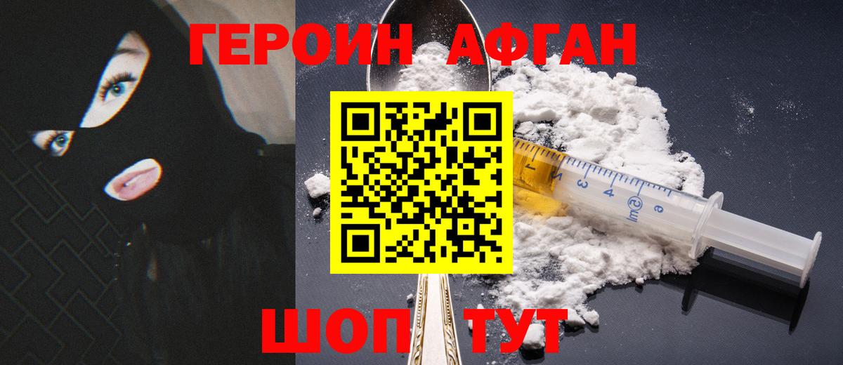 ГЕРОИН гречка  Вход с VPN  Лесозаводск 