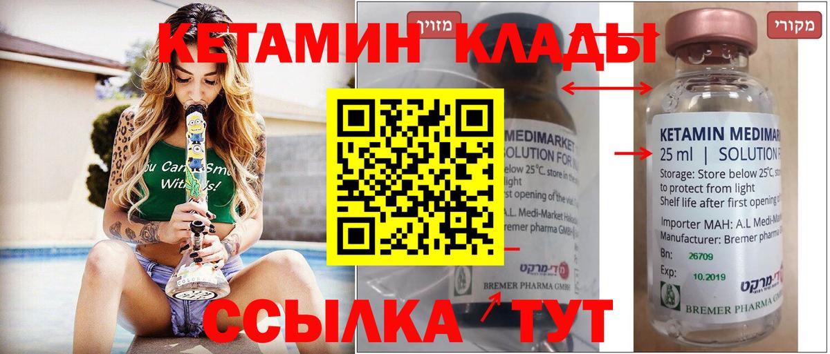 Лесозаводск  Кетамин ketamine  Вход с VPN 