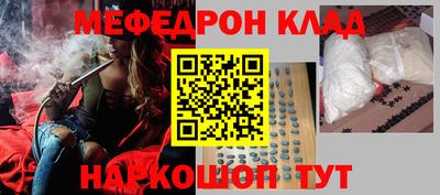 кокаин Камышлов