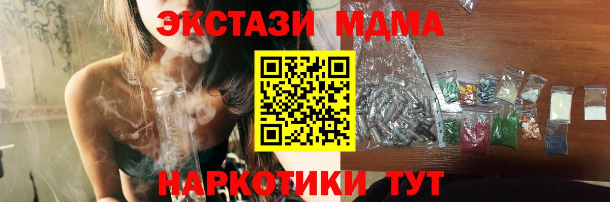 Лесозаводск  МДМА VHQ  Вход с VPN  MDMA кристаллы 