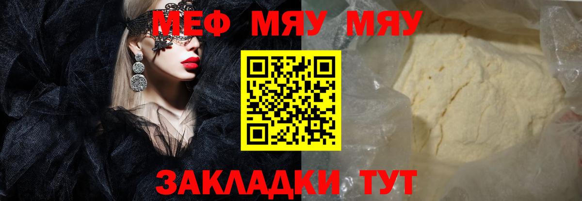 Лесозаводск  МЯУ-МЯУ  МЯУ-МЯУ мяу мяу  Вход с VPN  МЯУ-МЯУ мяу мяу 