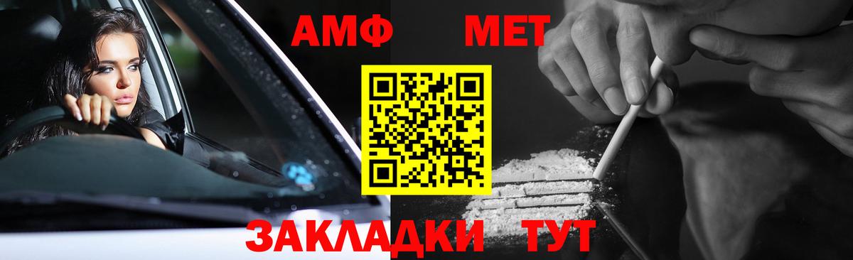 Метамфетамин винт Лесозаводск