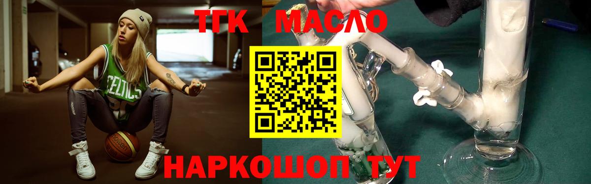 Лесозаводск  ТГК вейп с тгк  Вход с VPN 